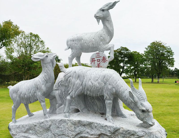 十二生肖三羊開泰石材雕塑